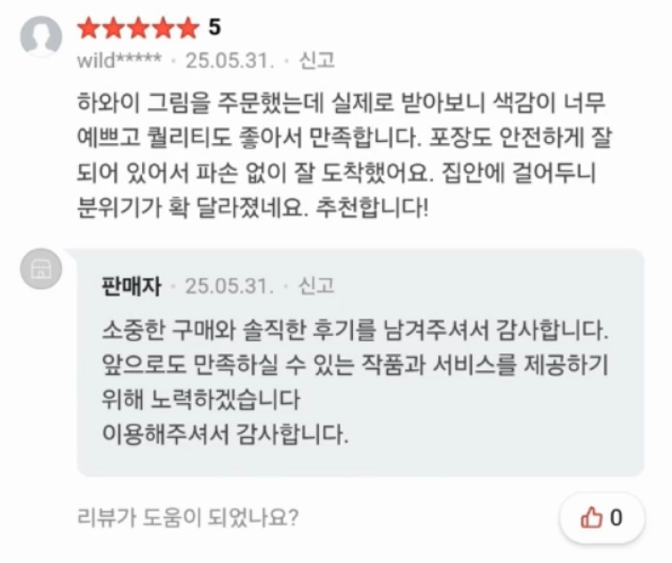 별점 4개 이상 자동답글